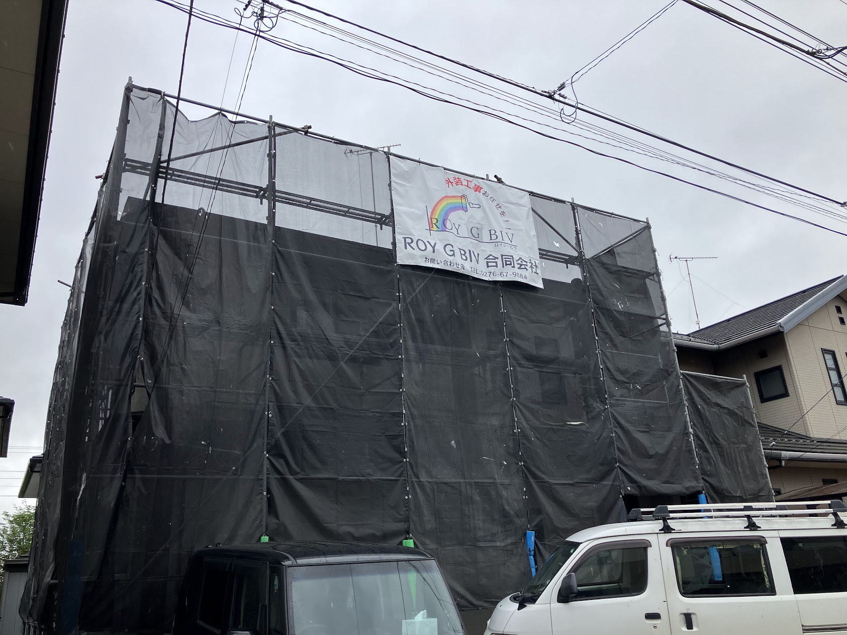 足場完成